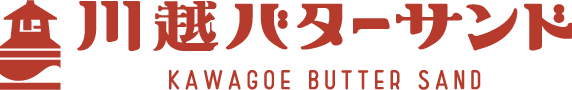 川越バターサンド